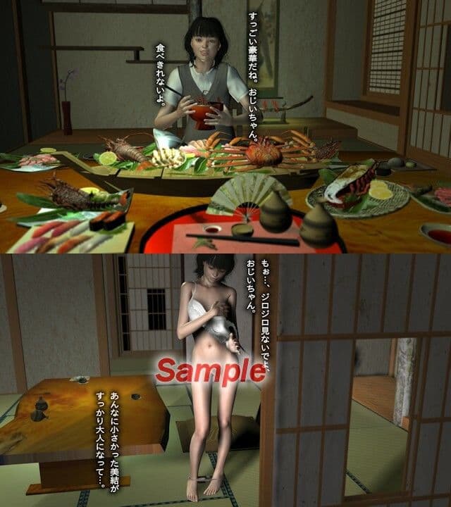 おじいちゃんと温泉旅行 サンプル 1