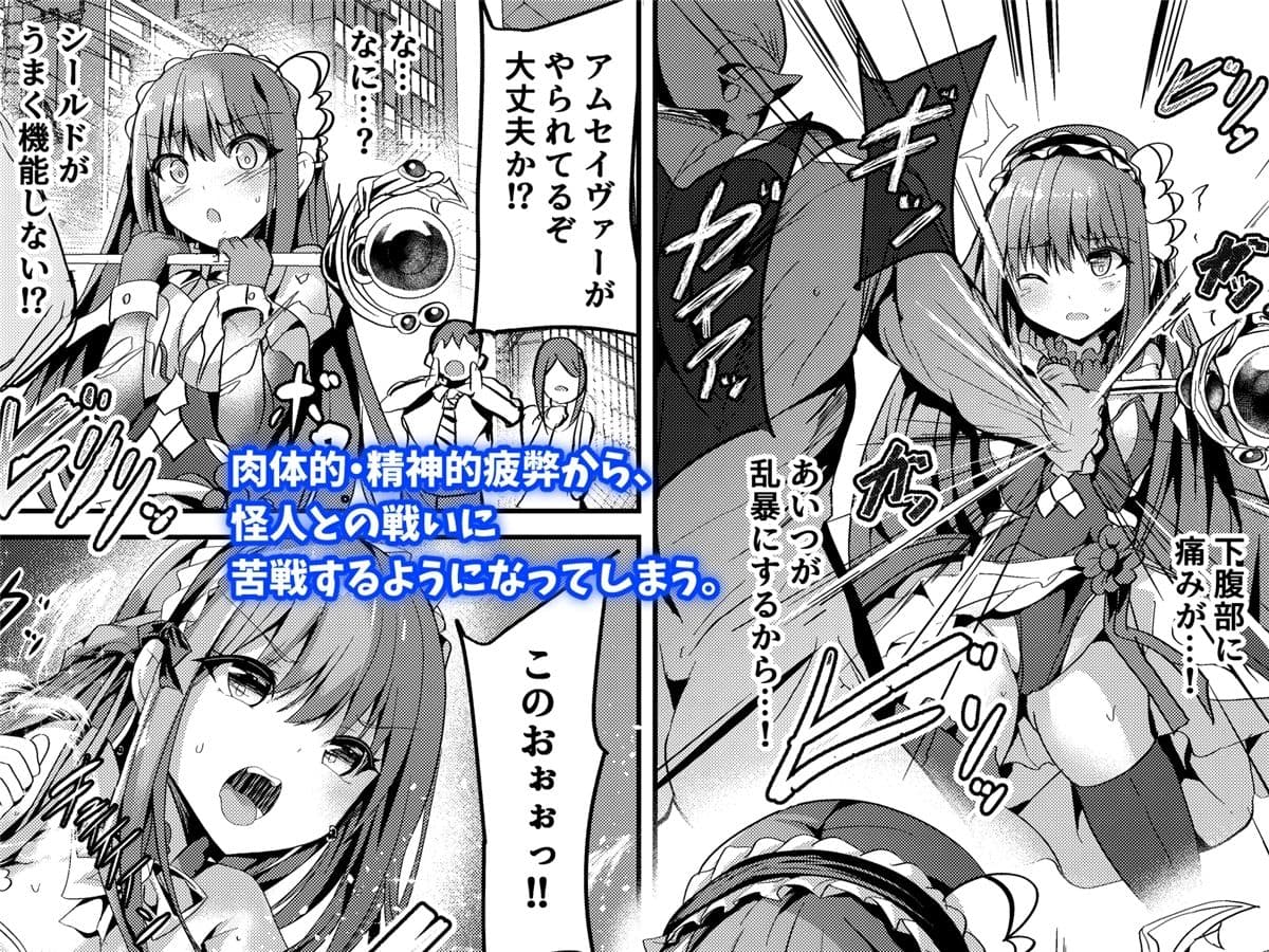 魔法神輝アムセイヴァー 身バレヒロイン脅迫調教2 サンプル 2