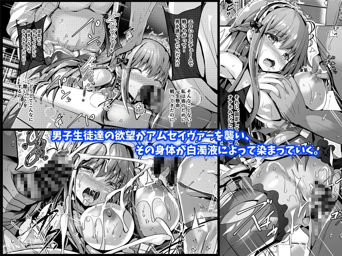 魔法神輝アムセイヴァー 身バレヒロイン脅迫調教2 サンプル 4