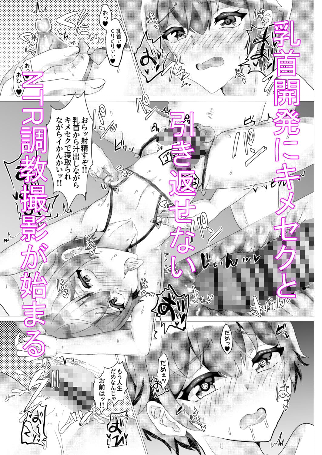 男の娘NTR調教録 実録!!男の娘彼女がキメセク調教に堕ちちゃいました サンプル 4