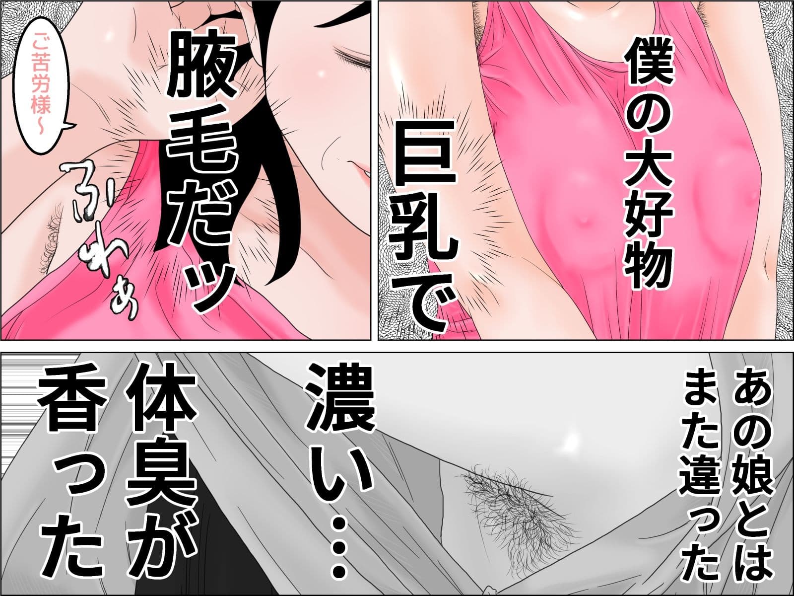 お向かいに住む還暦巨乳な腋毛妻 サンプル 3