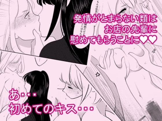 ここは、女体化喫茶 Trans Sexual Cafe サンプル 4
