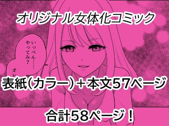 ここは、女体化喫茶 Trans Sexual Cafe サンプル 7