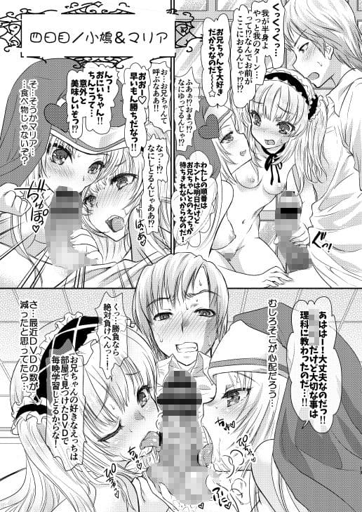 僕はカノジョが6人しかいない！ サンプル 6