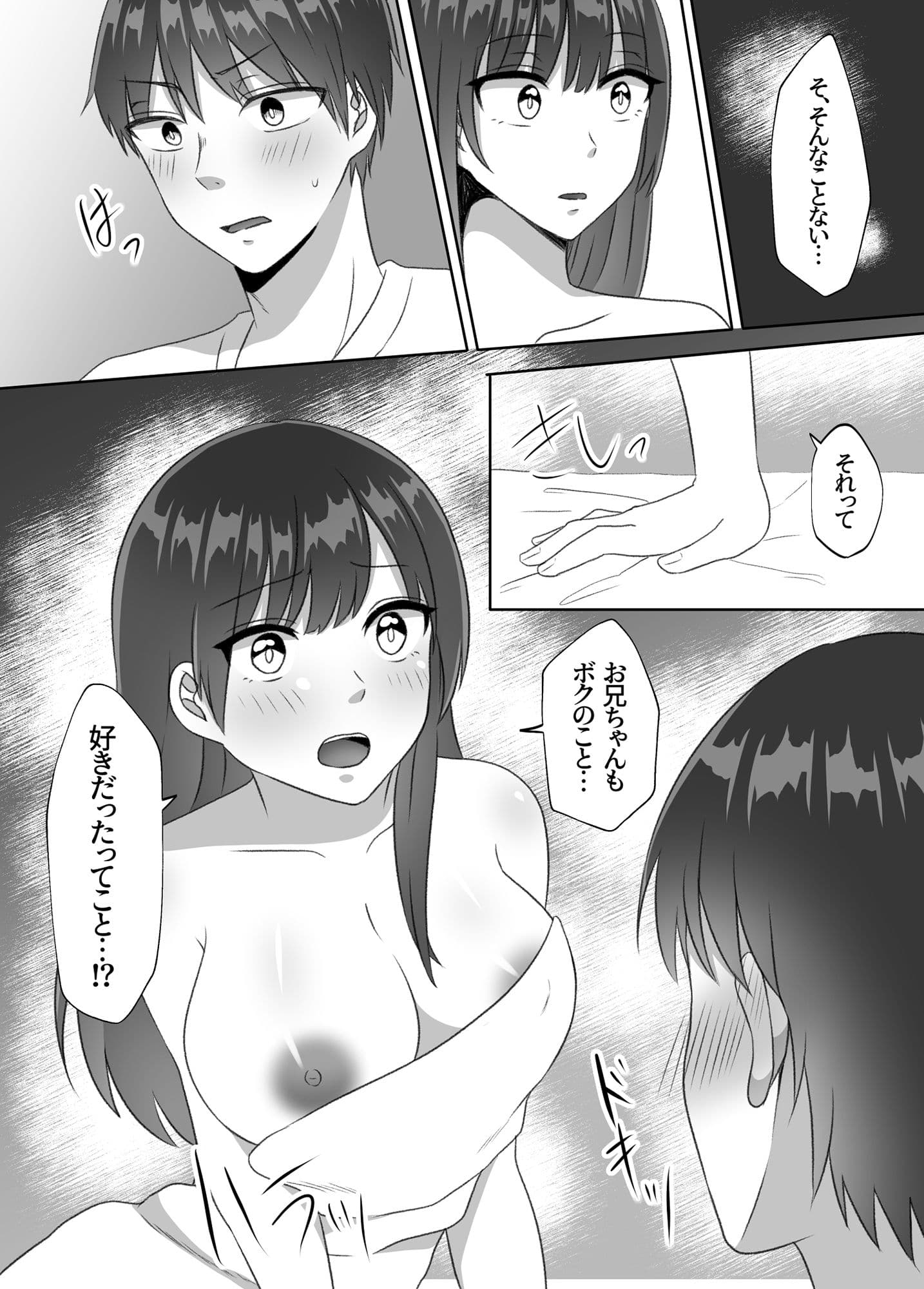 弟が妹になってから積極的すぎて困ってます！！ サンプル 7