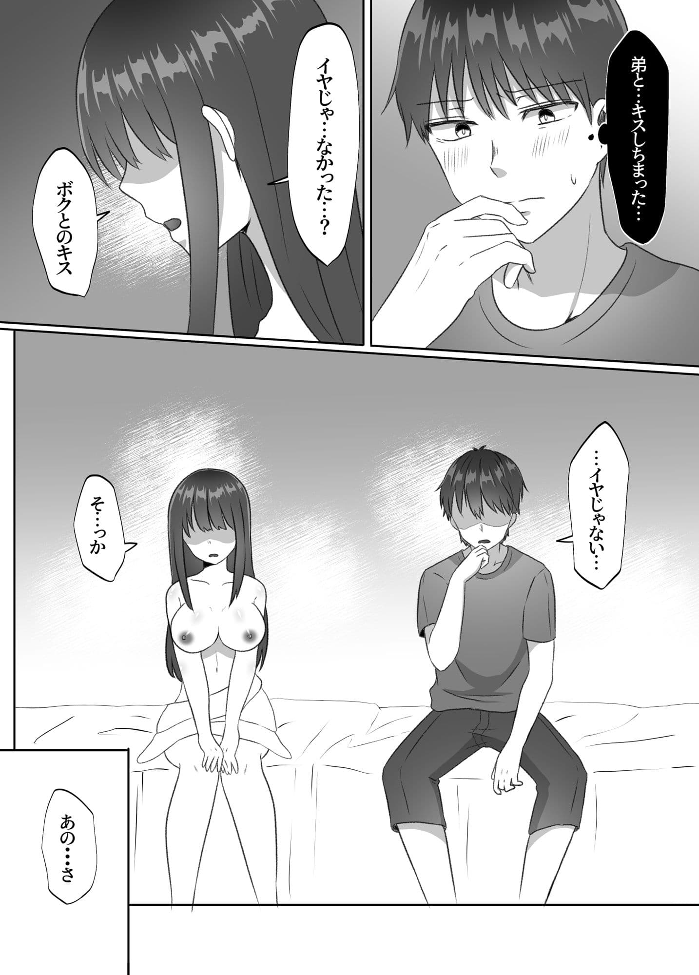 弟が妹になってから積極的すぎて困ってます！！ サンプル 9