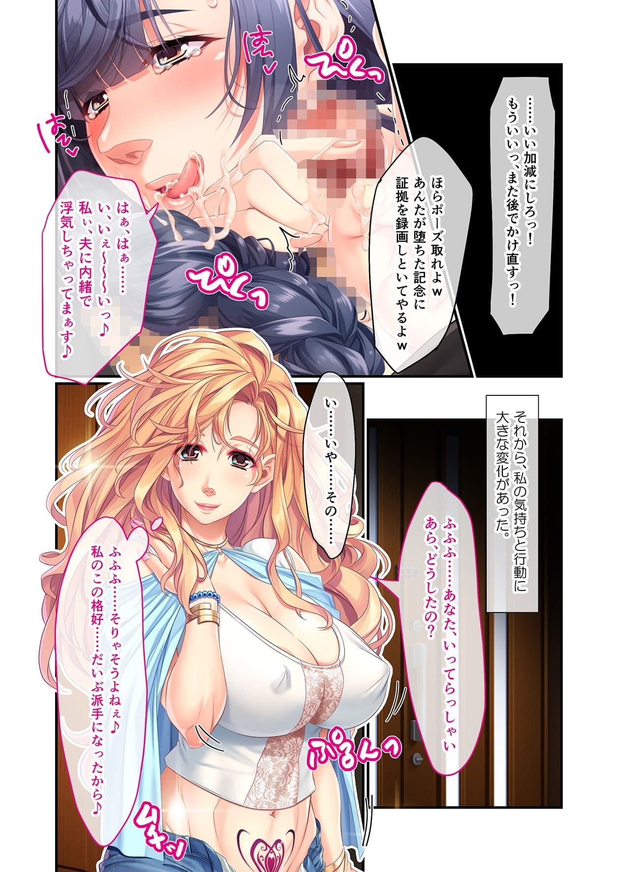 欲求不満妻の寝取られマッチング 〜ビッチ化で特濃ミルクぶっかけ絶頂謝罪〜 モザイクコミック総集編 サンプル 4