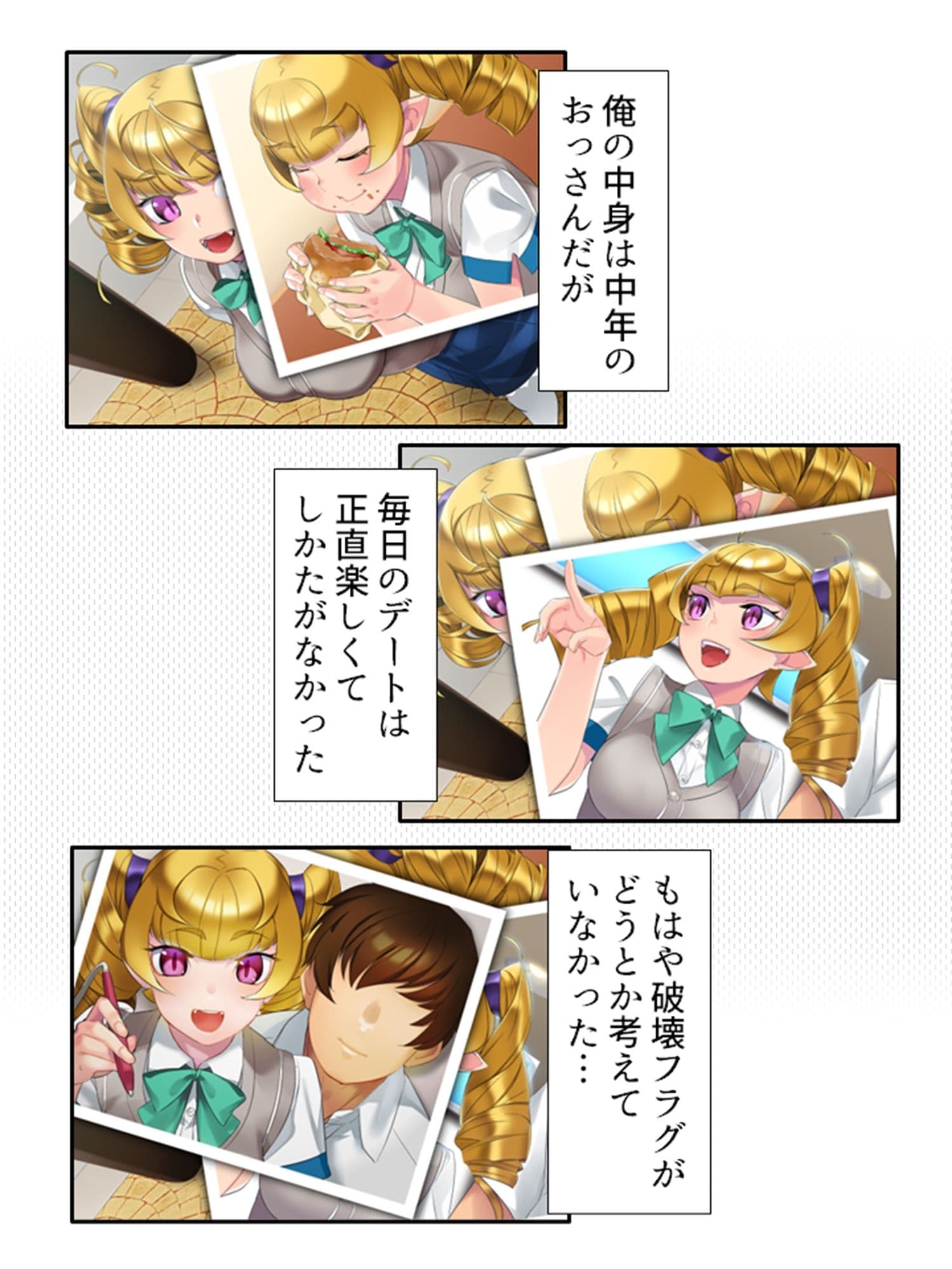 どスケベ吸血鬼は白い汁がお好き！悪役令嬢調教物語 5巻 サンプル 8