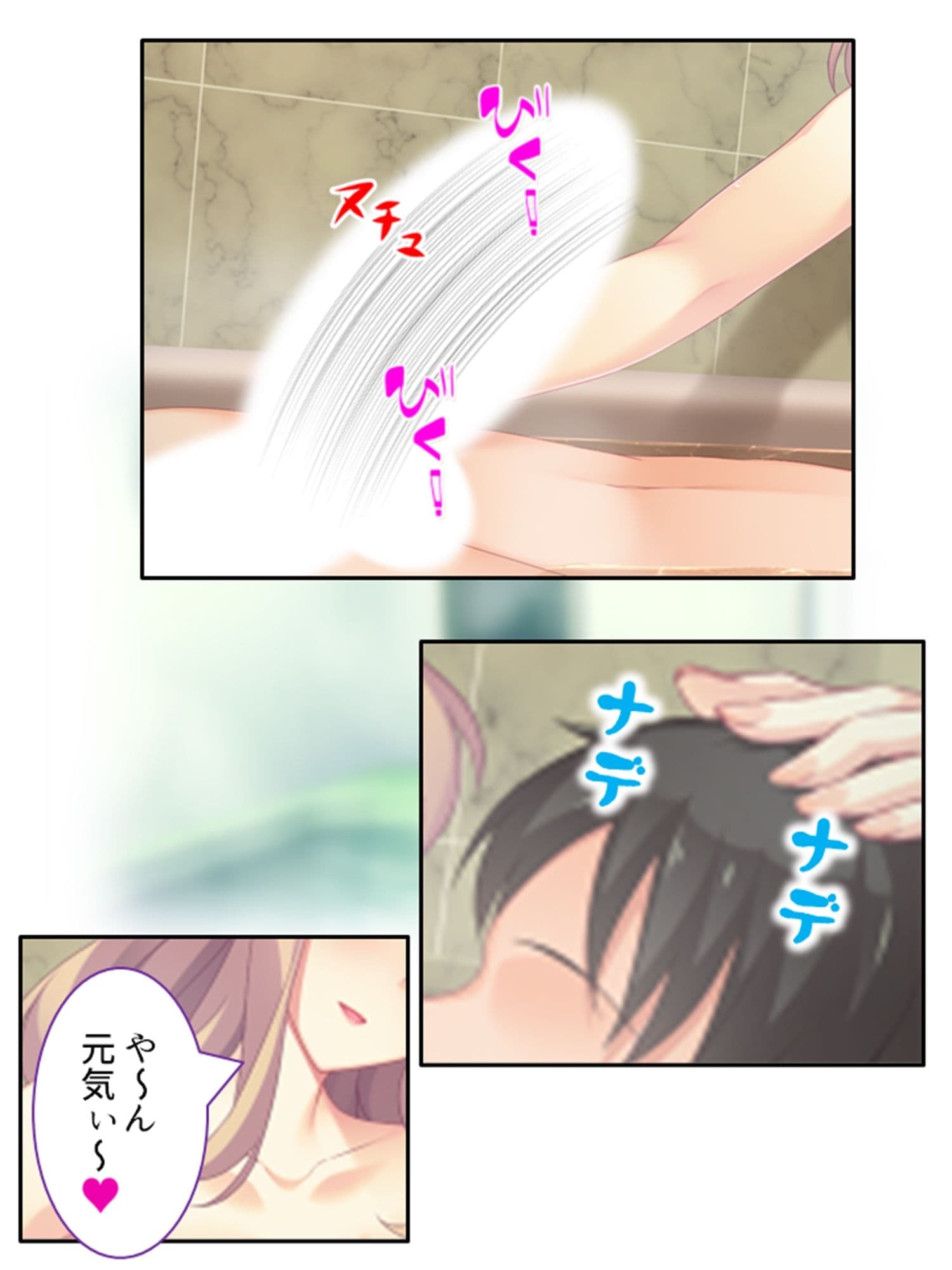 お金に負けた人妻と訪問介護で濃密接触！ 4巻 サンプル 9