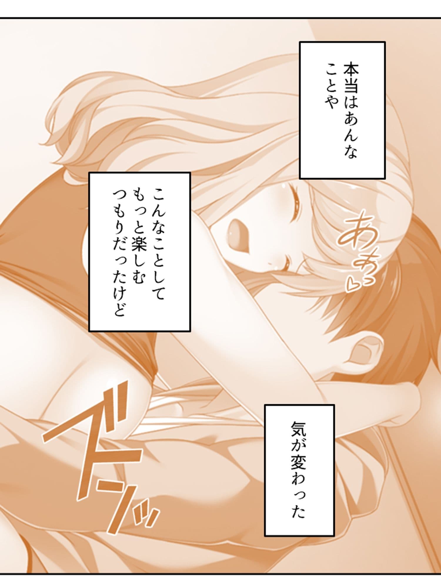 お金に負けた人妻と訪問介護で濃密接触！ 4巻 サンプル 10