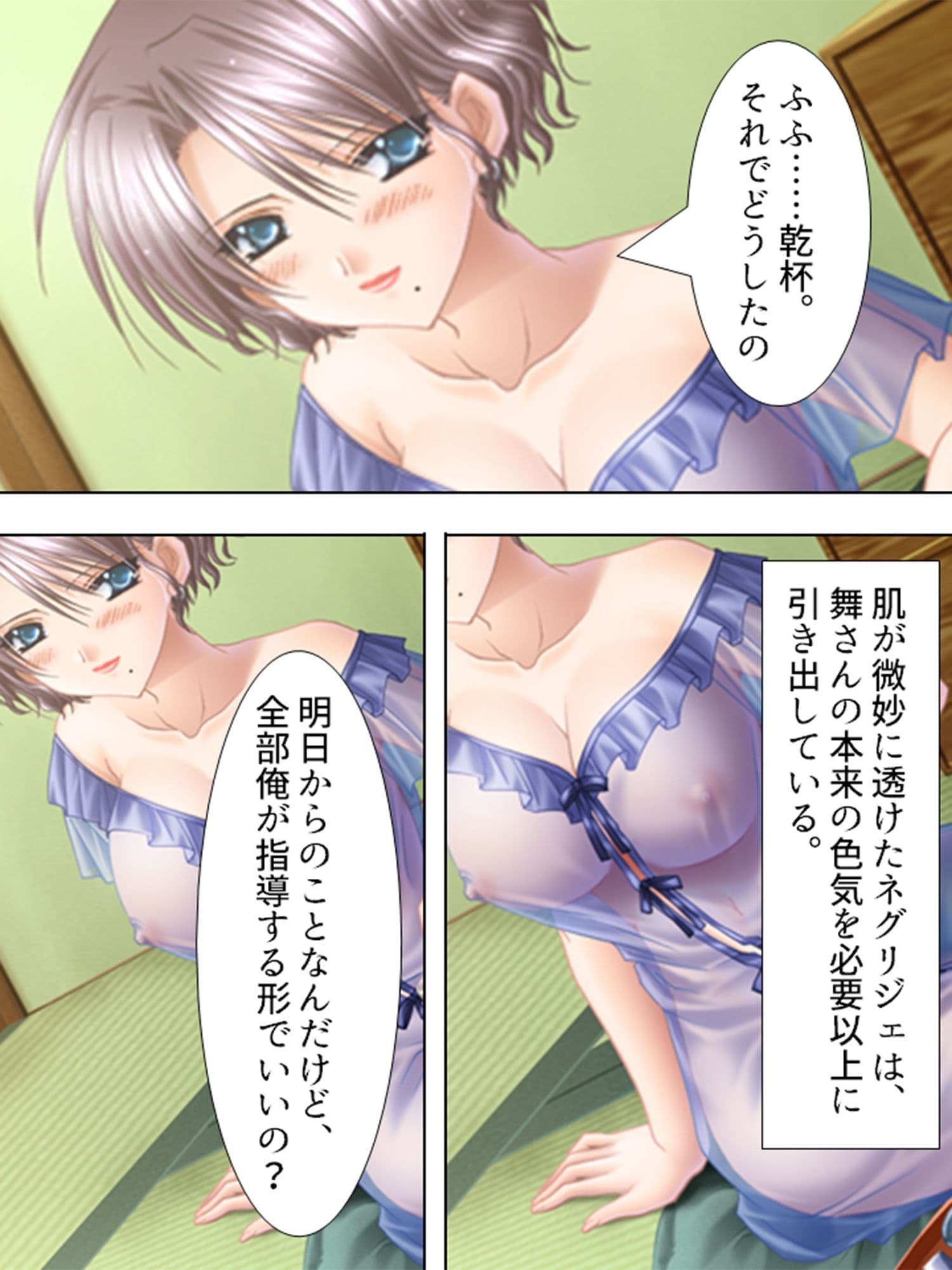 巨乳接待バスツアー 7巻 サンプル 4
