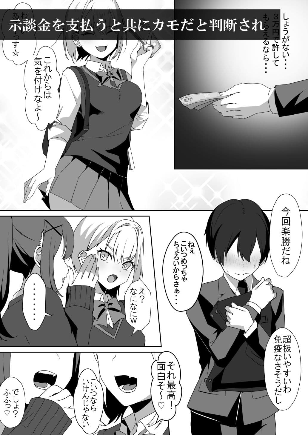 女子達の悪だくみ2 サンプル 2