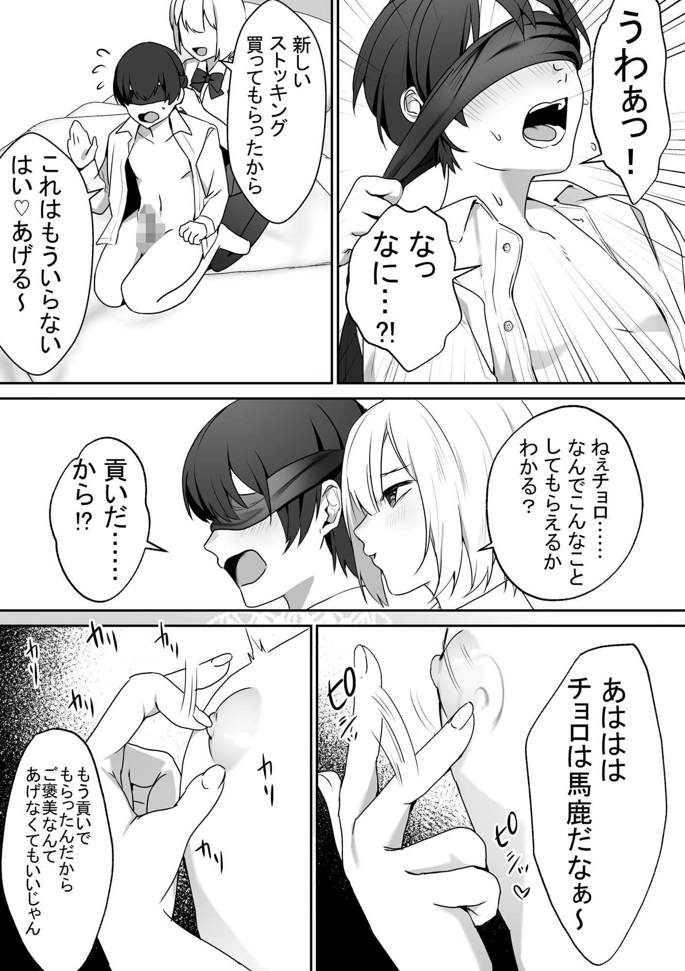 女子達の悪だくみ2 サンプル 6