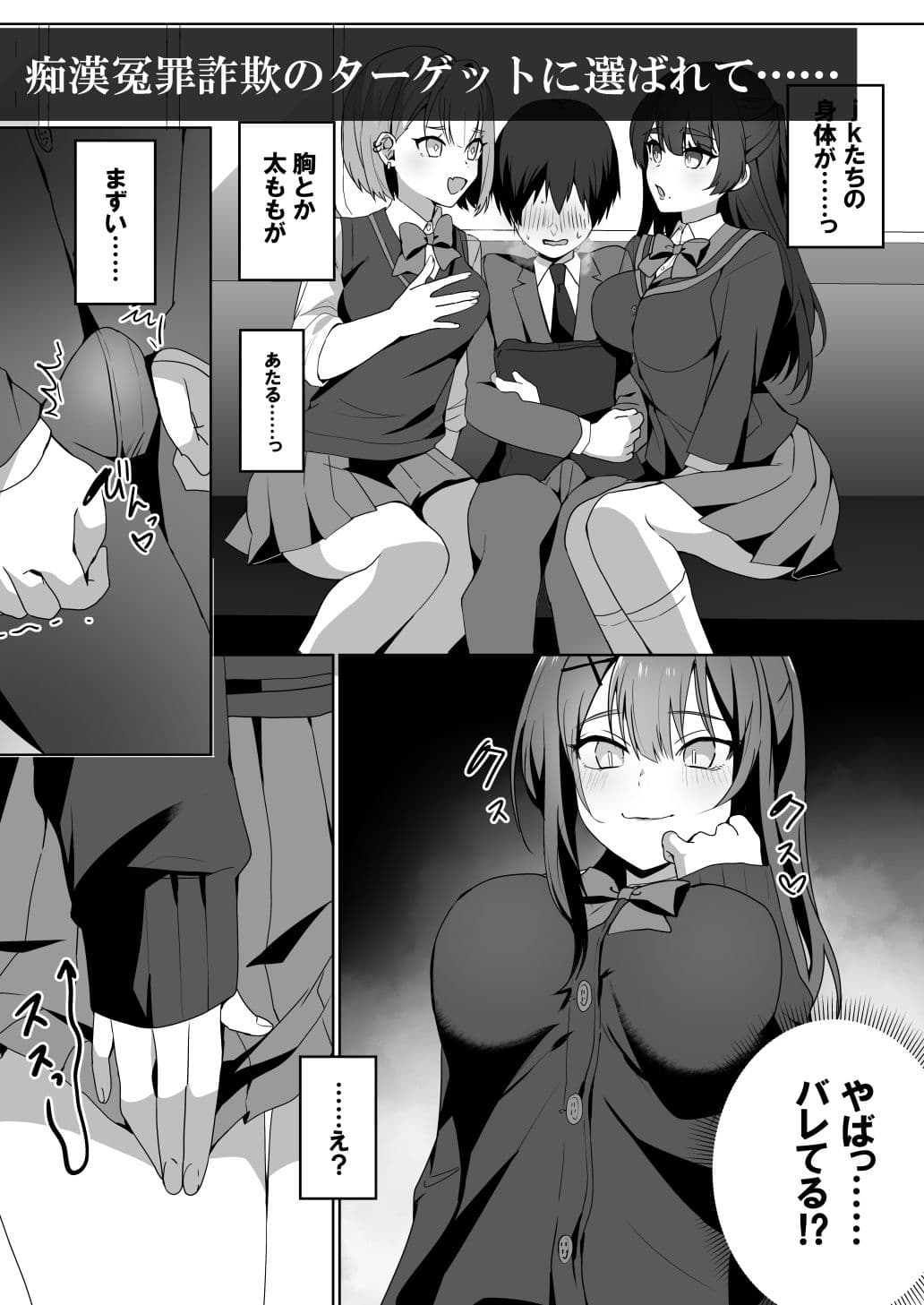 女子達のわるだくみ1＆2 サンプル 1