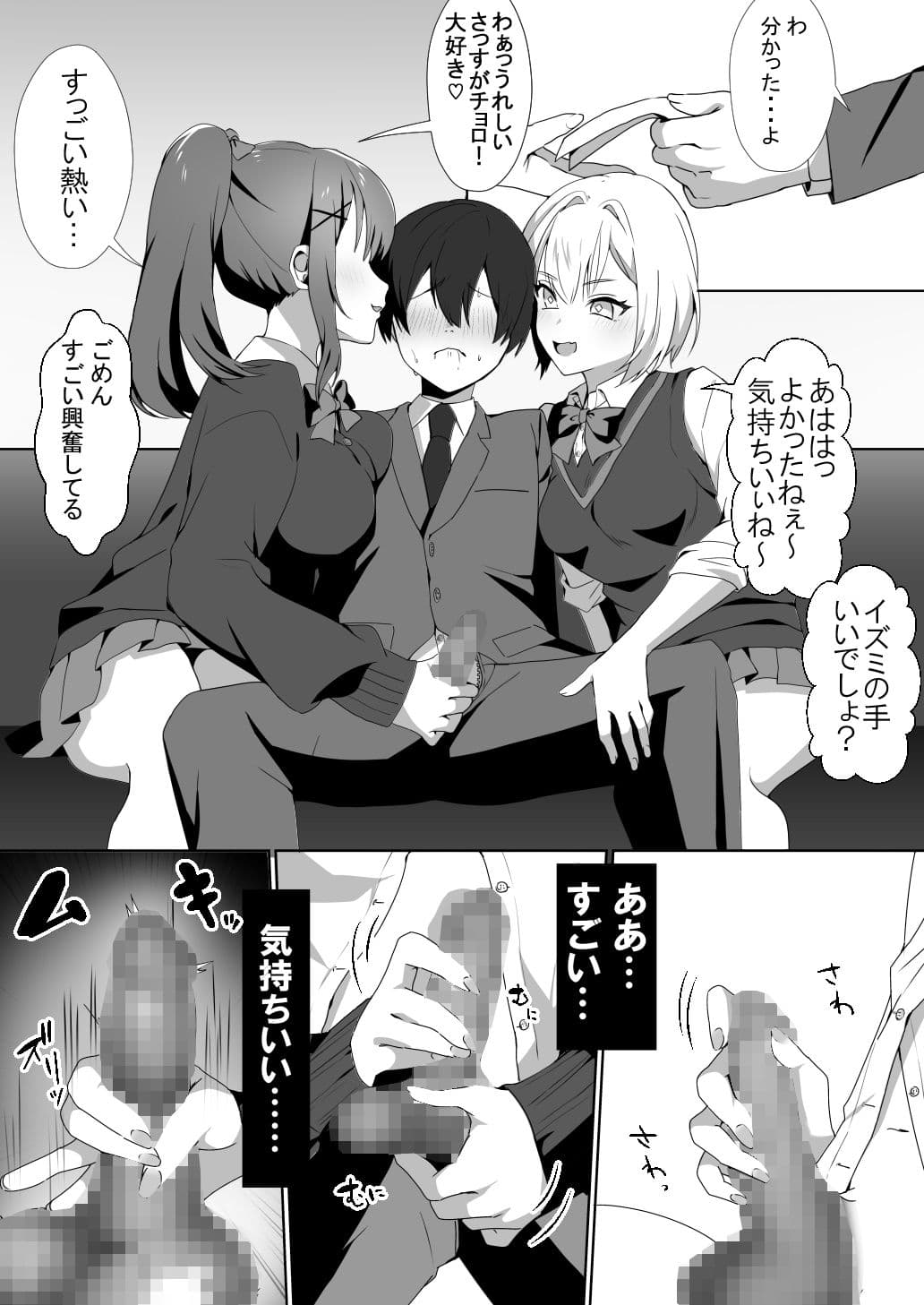 女子達のわるだくみ1＆2 サンプル 5