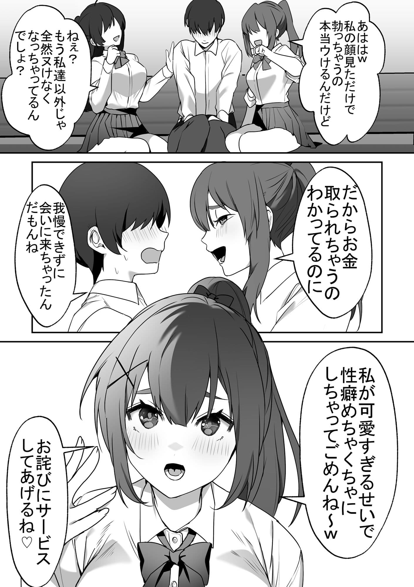 女子達のわるだくみ1＆2 サンプル 6
