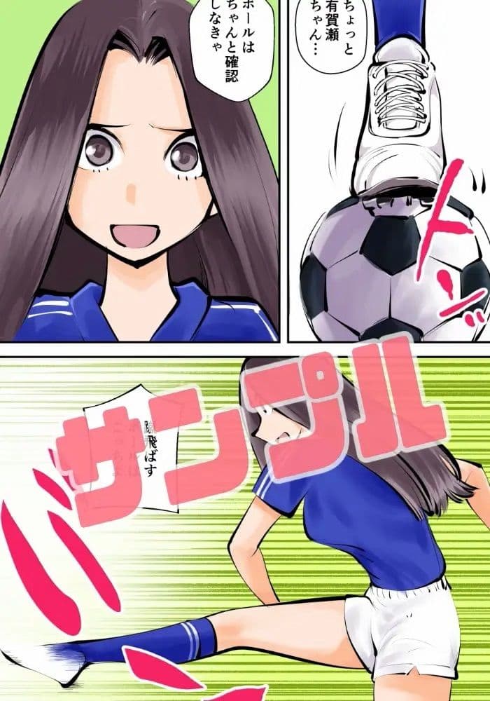 金蹴りフットサル2 サンプル 3