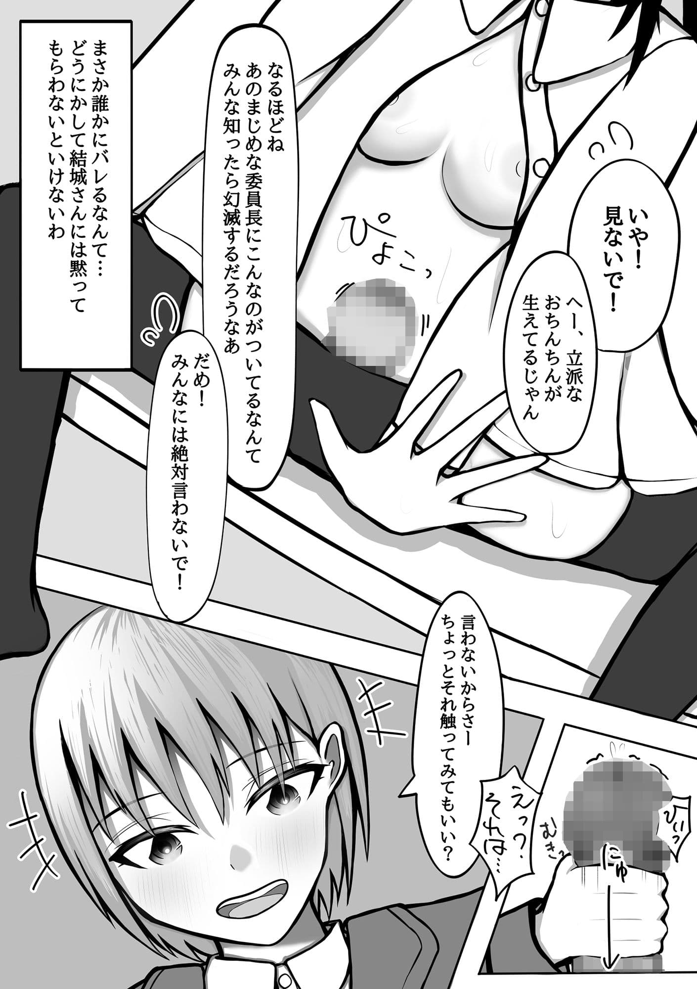 おちんちん生えた真面目JKが高身長女子にイかされ続けて快楽堕ちする サンプル 4