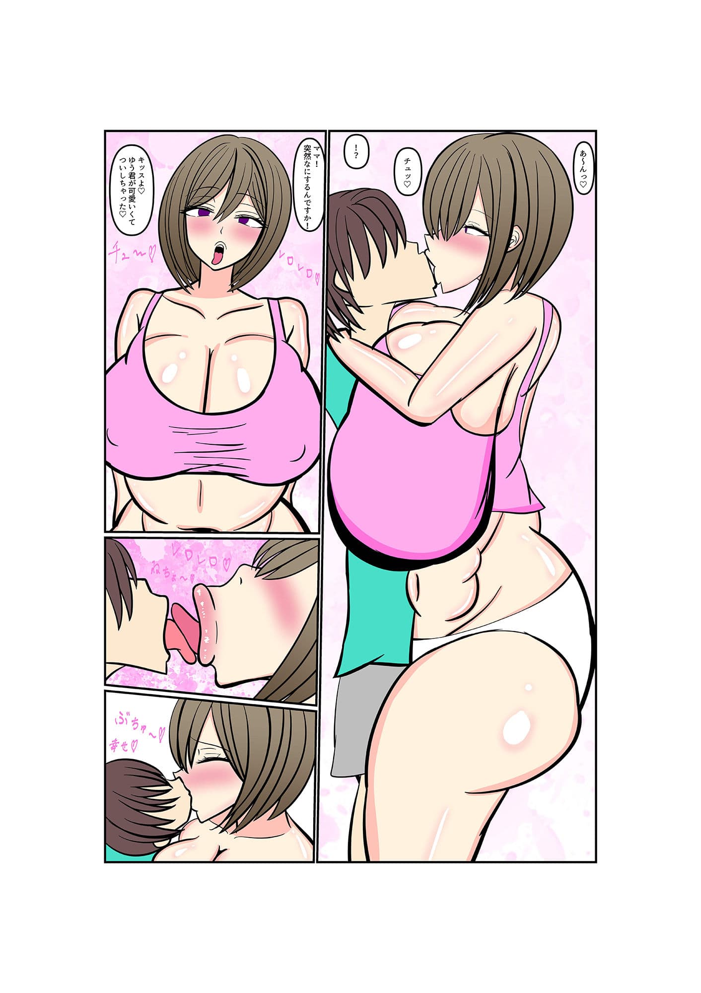 大好きな爆乳ママが交尾狂いになってしまった サンプル 4