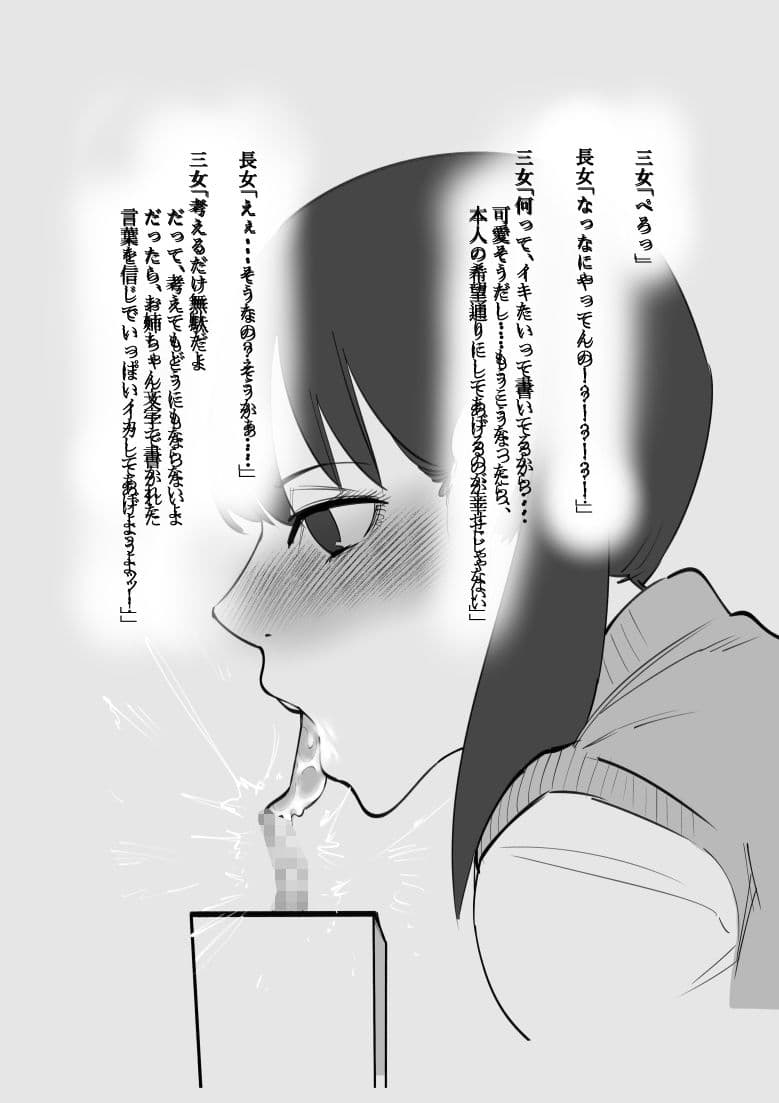 クリボックスと異常な姉妹 サンプル 1