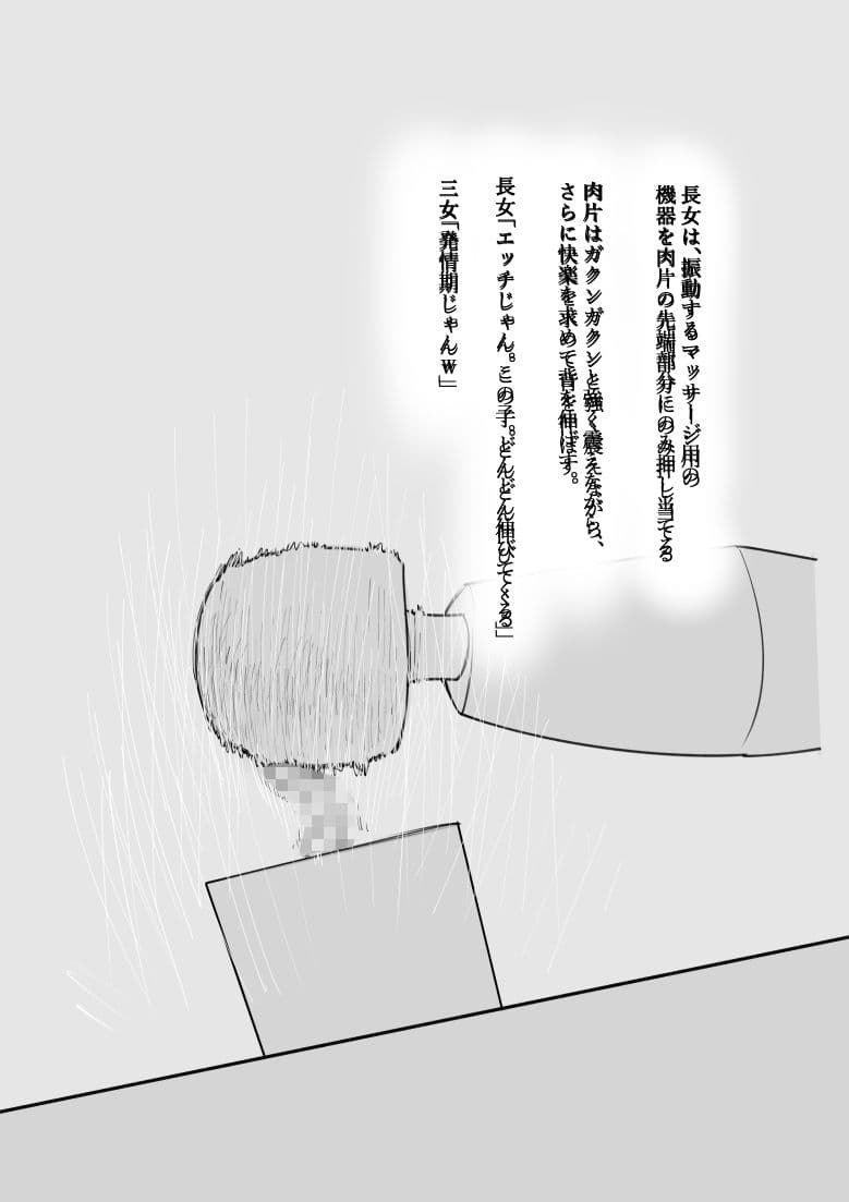 クリボックスと異常な姉妹 サンプル 2