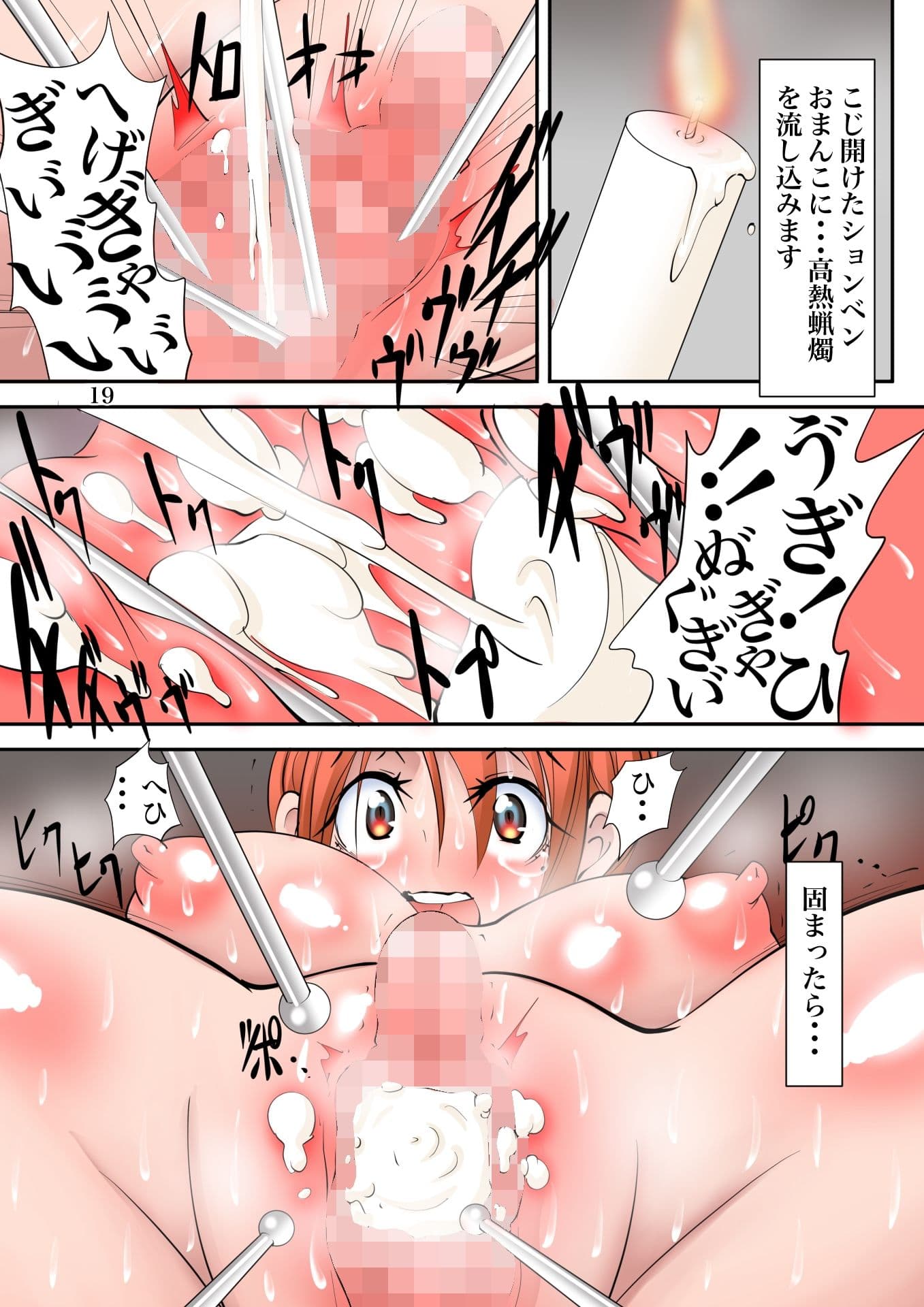 極限性虐人体実験1 サンプル 3