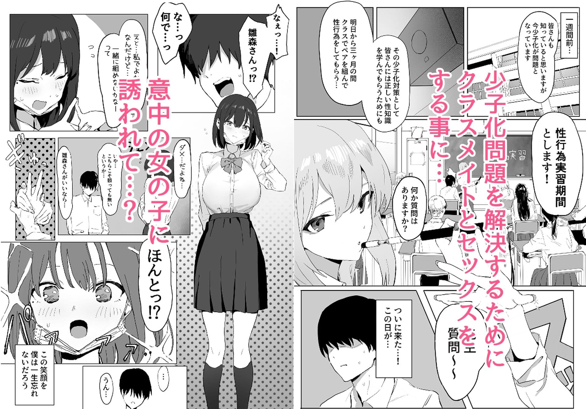 性行為実習っ！ サンプル 1