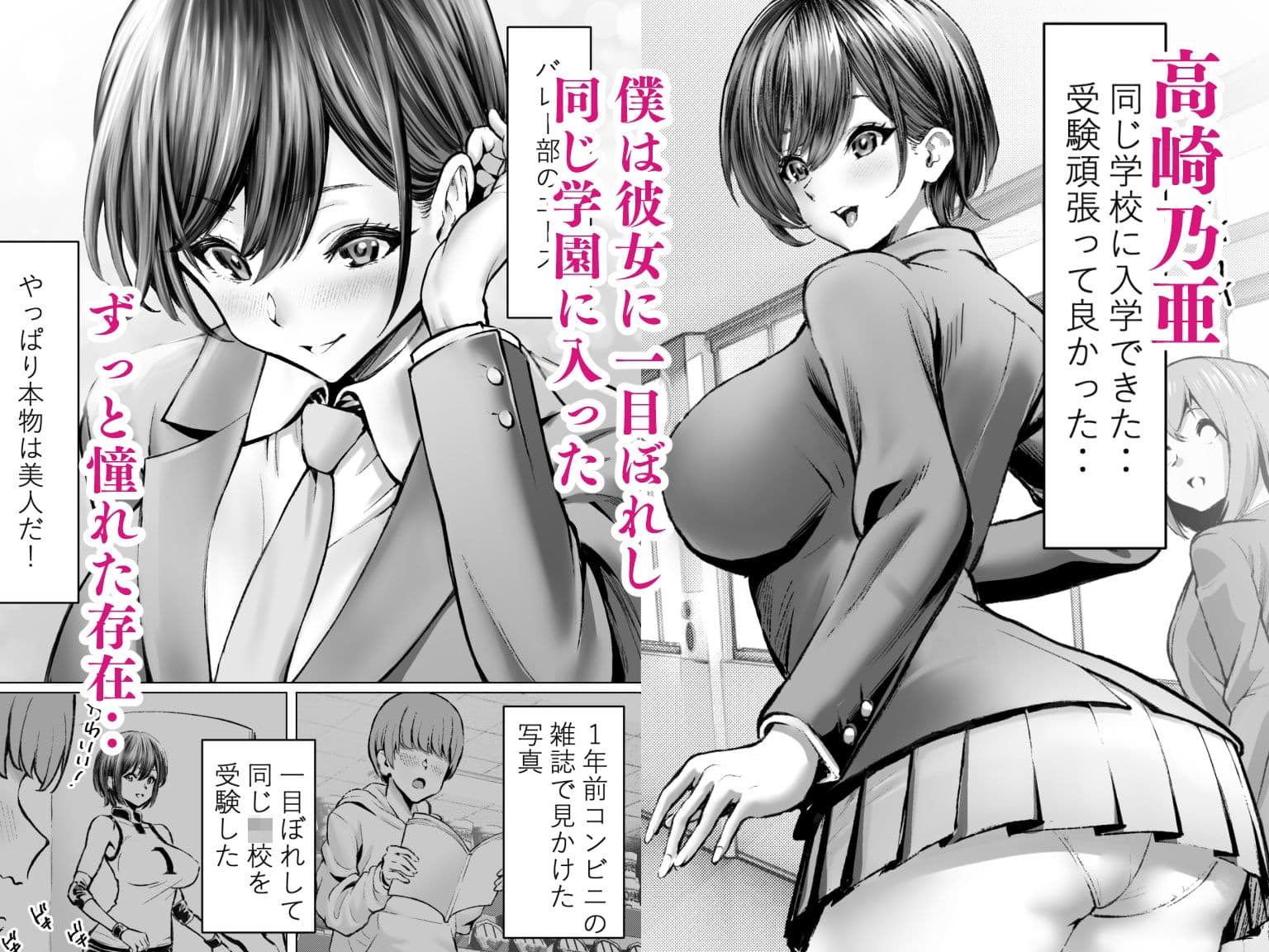 大好きで大好きだった高崎先輩 サンプル 1
