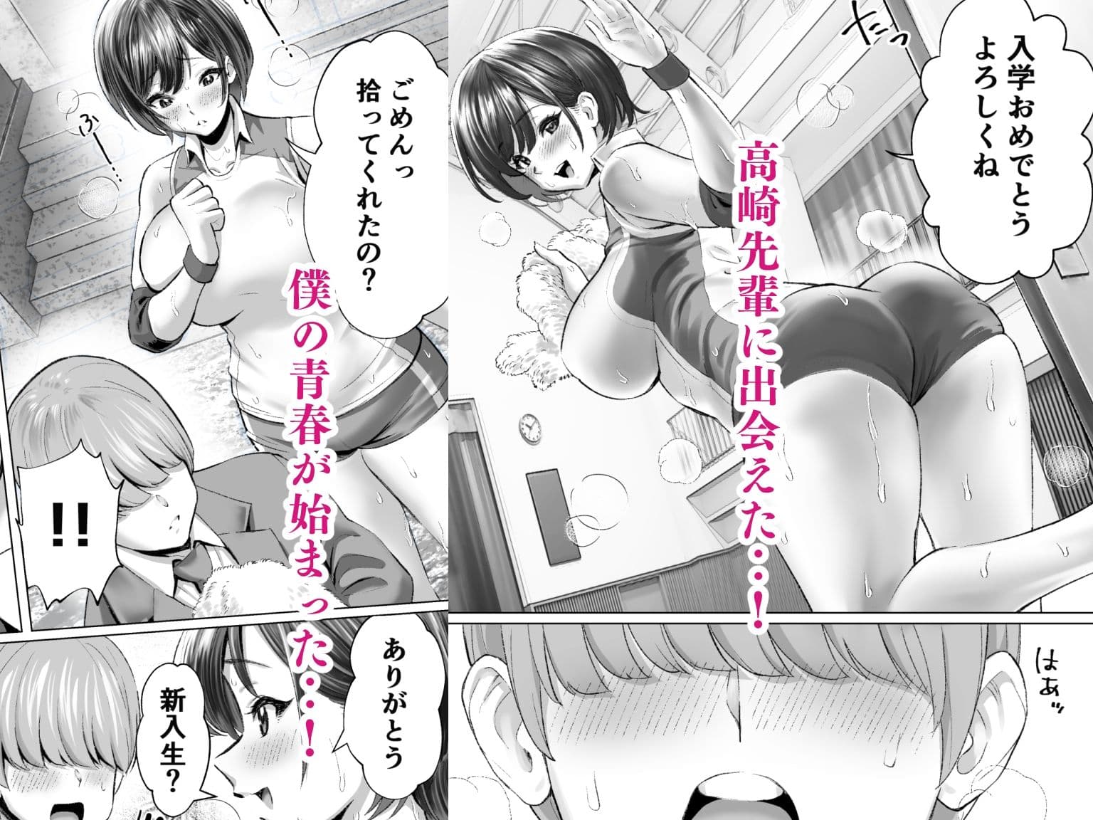 大好きで大好きだった高崎先輩 サンプル 2