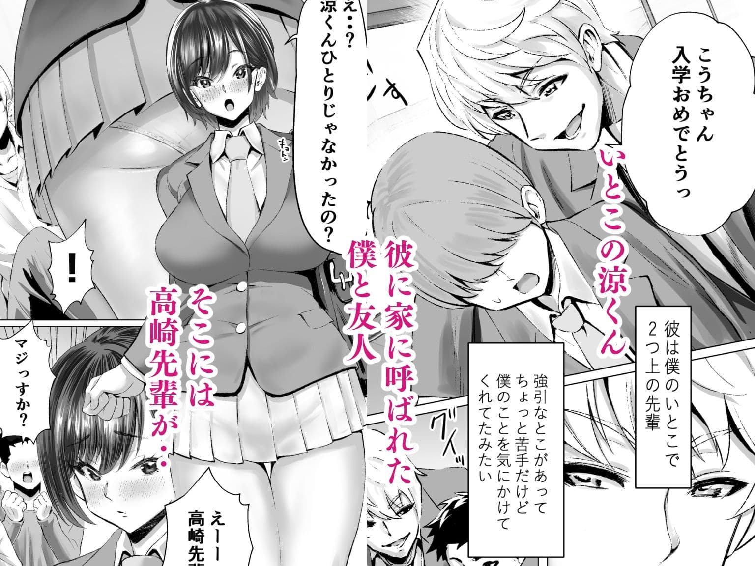大好きで大好きだった高崎先輩 サンプル 3