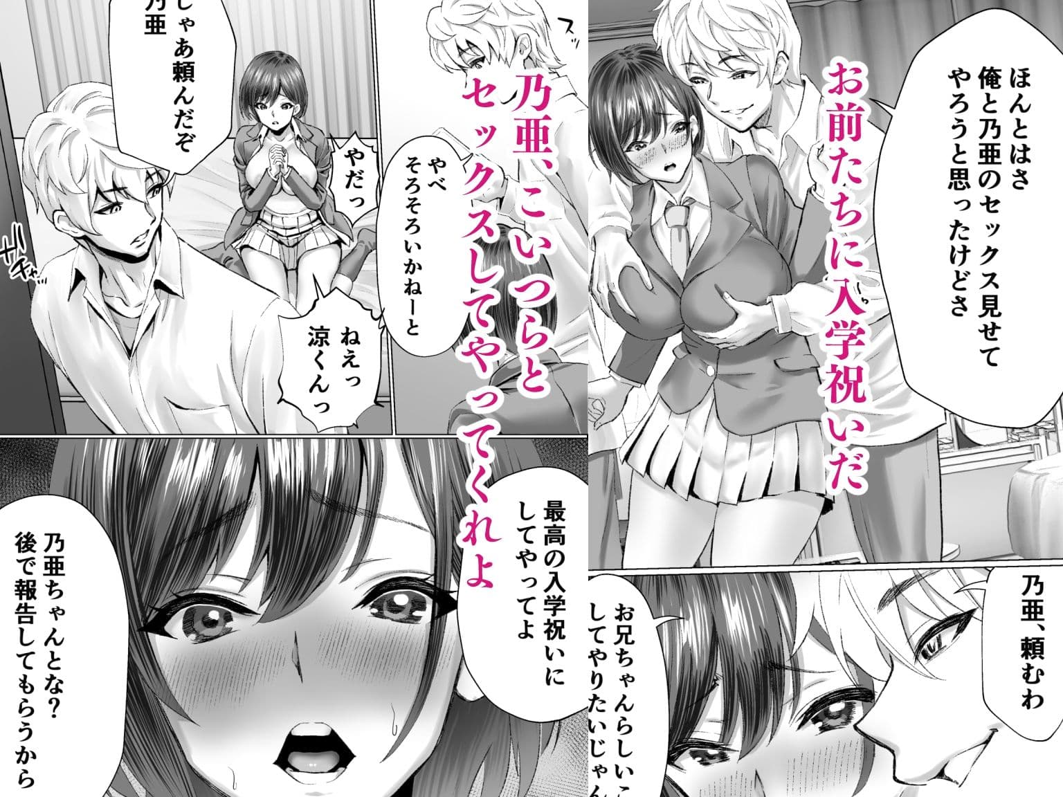 大好きで大好きだった高崎先輩 サンプル 4