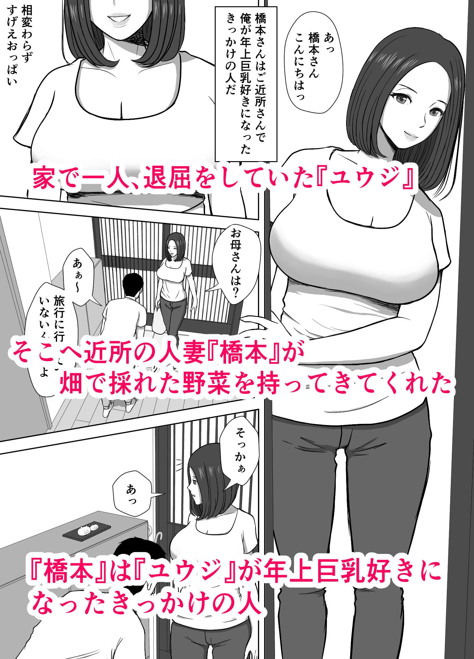 近所の人妻で童貞卒業した話 サンプル 1
