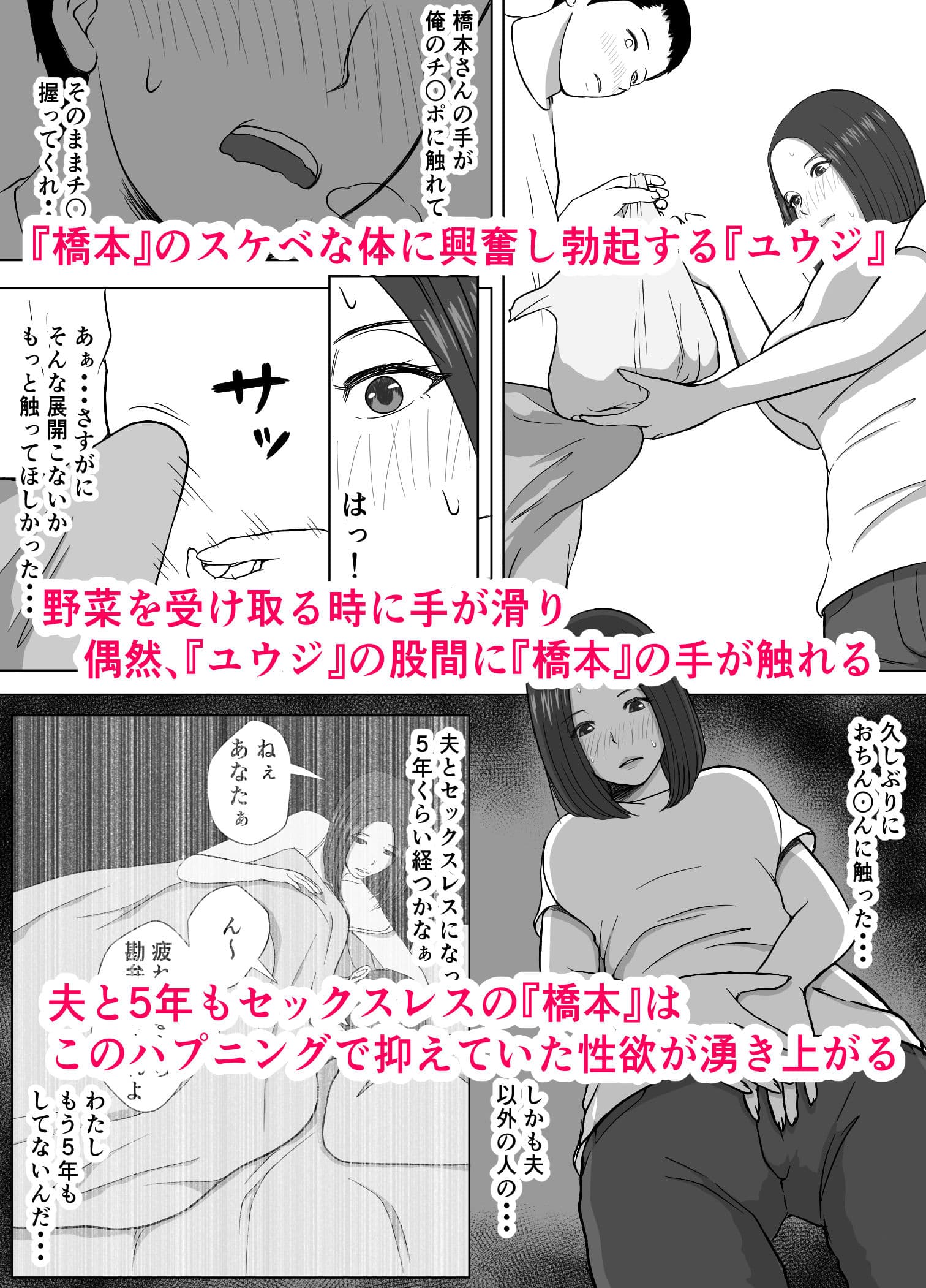 近所の人妻で童貞卒業した話 サンプル 2