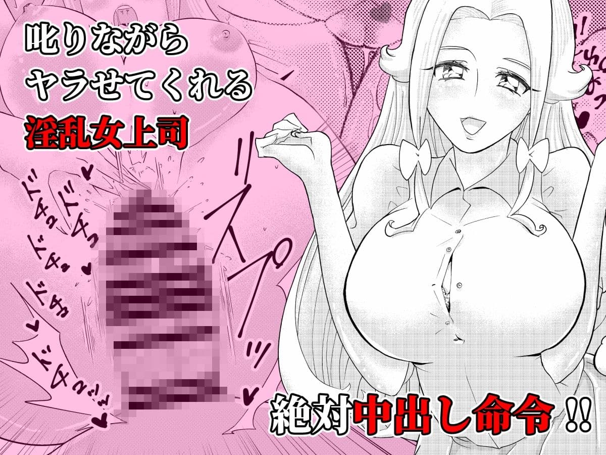 元プ●キュアの女上司達に会社で激しくシゴかれる。 サンプル 2