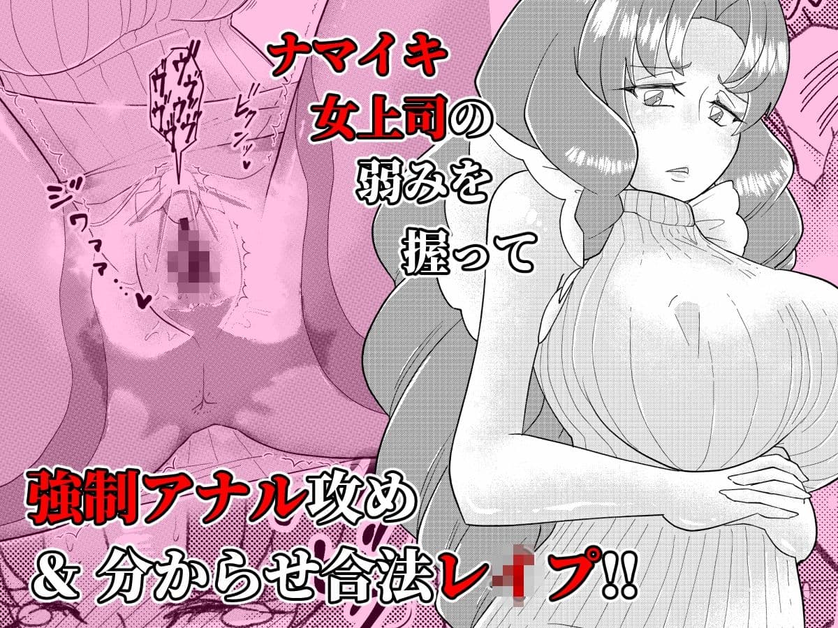 元プ●キュアの女上司達に会社で激しくシゴかれる。 サンプル 4