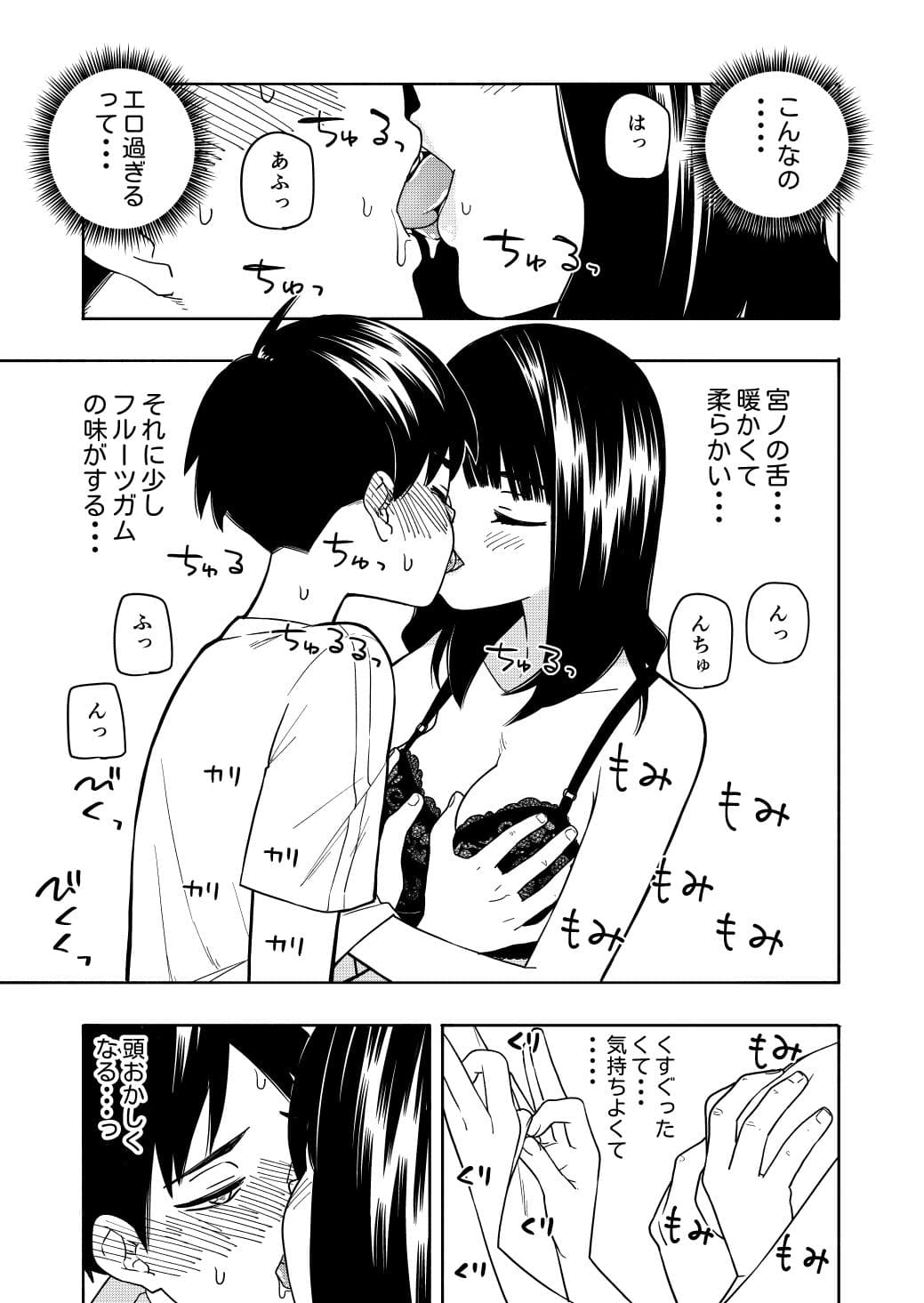 悪魔のご褒美 サンプル 3