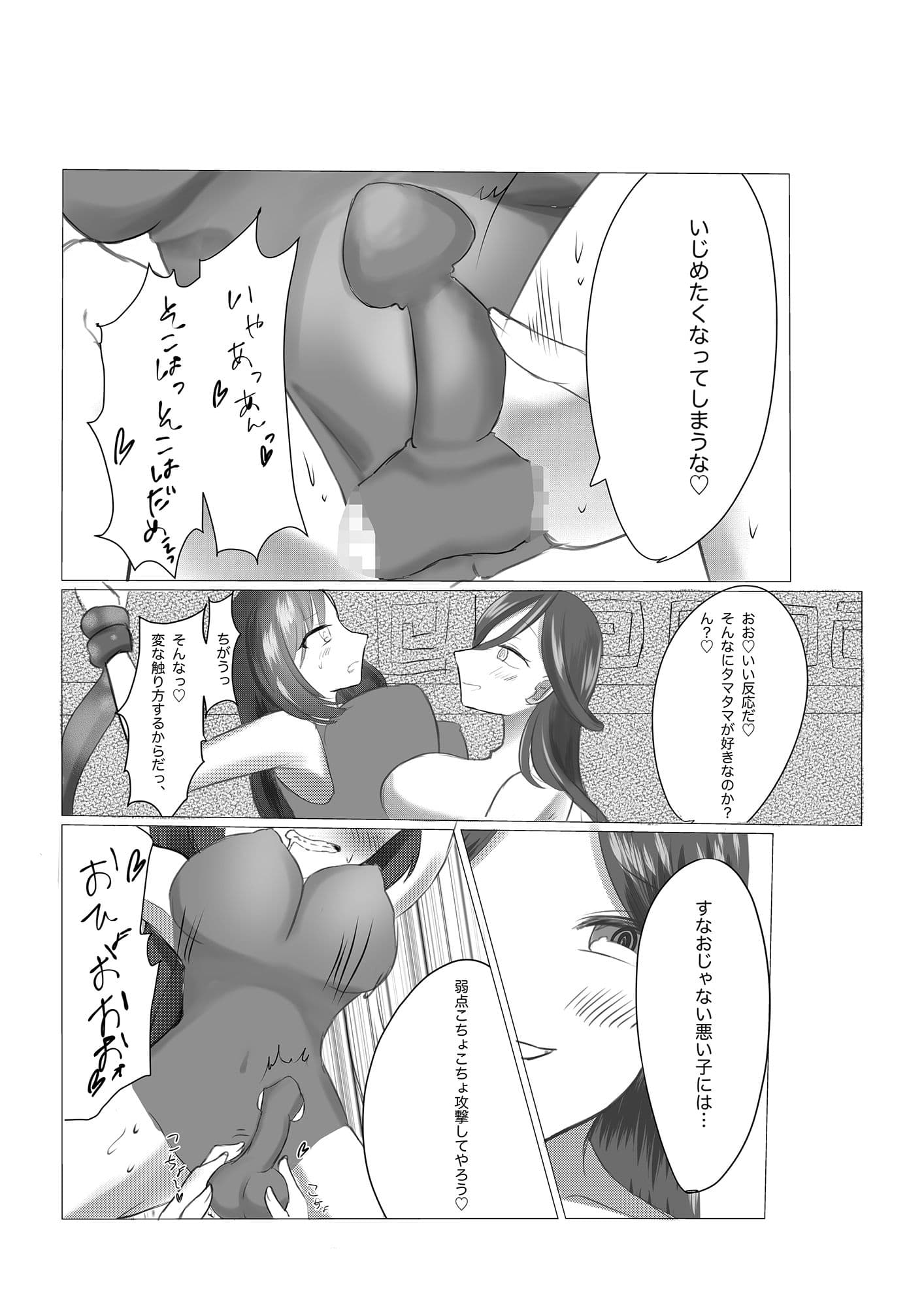 両性具有の勇者が触手に搾乳、搾精されたら… サンプル 3