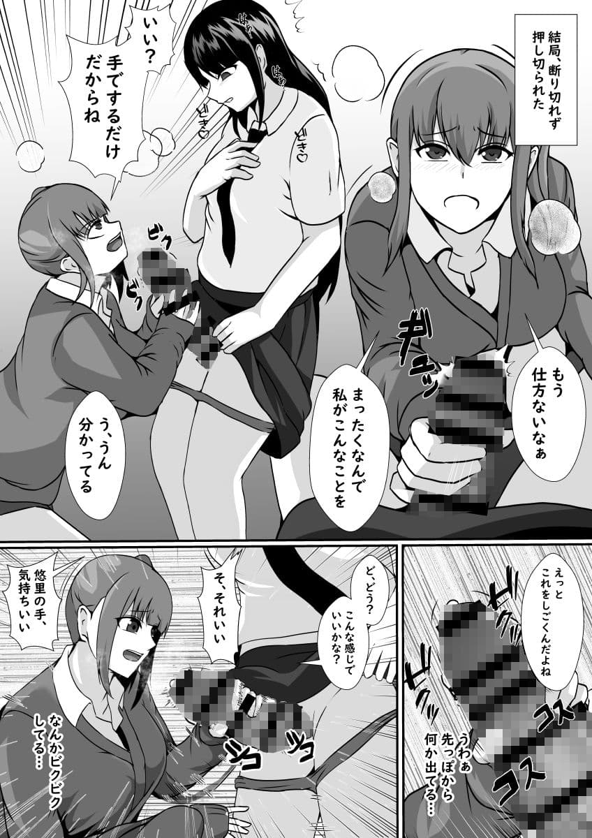 友情破壊！ふたなりちんこ サンプル 5