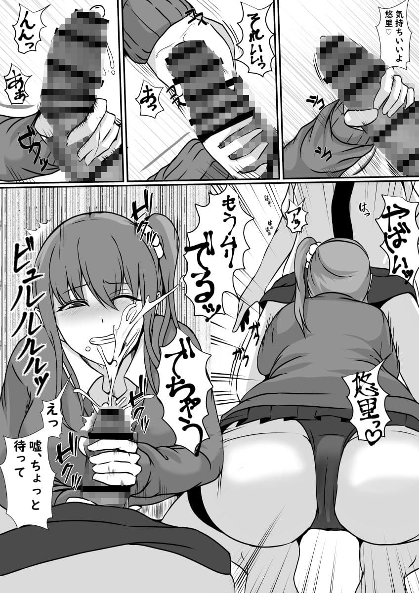 友情破壊！ふたなりちんこ サンプル 6