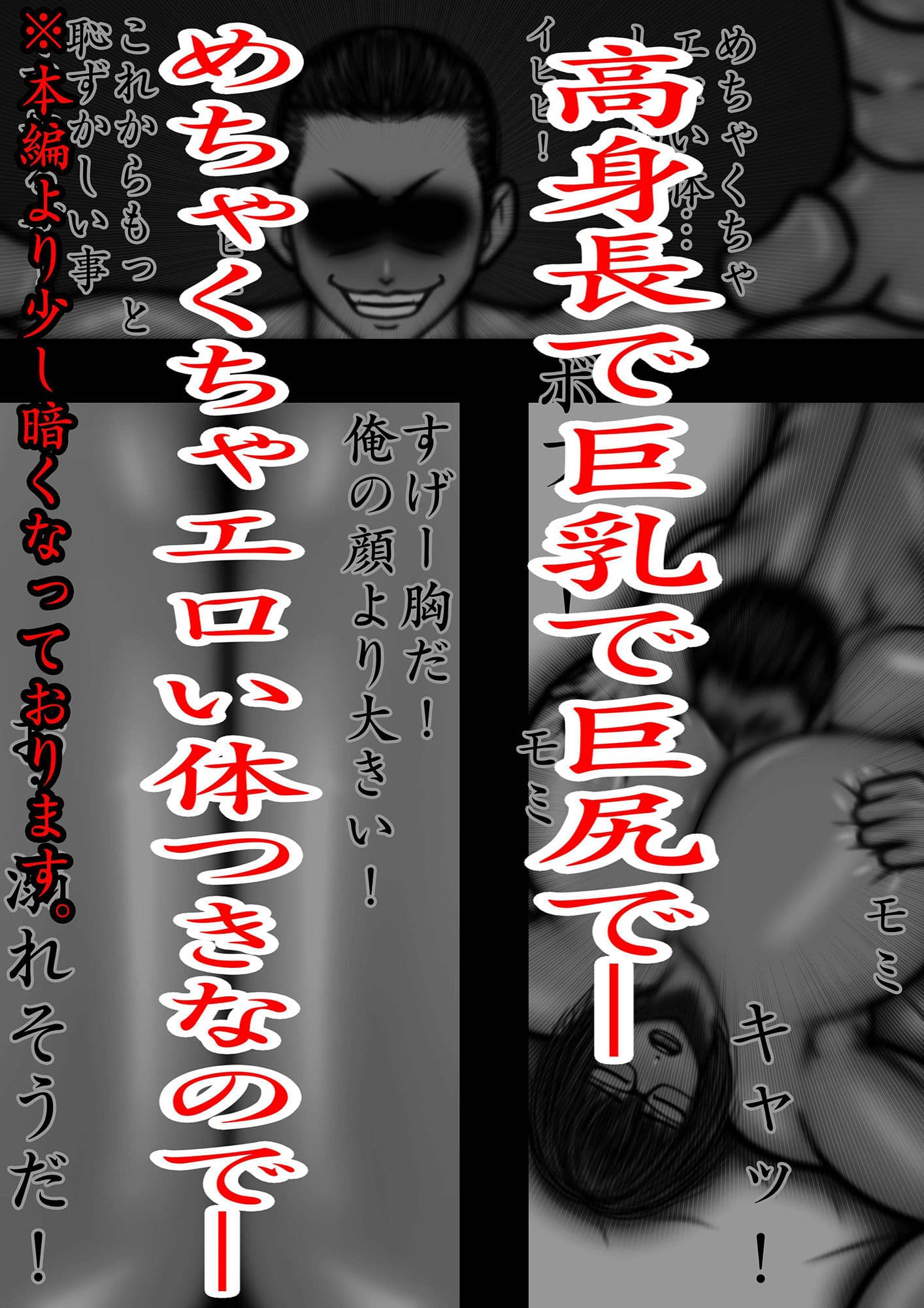出会い系で知り合ったやばい女 〜ドS男がドM男に落ちるまで〜 サンプル 2