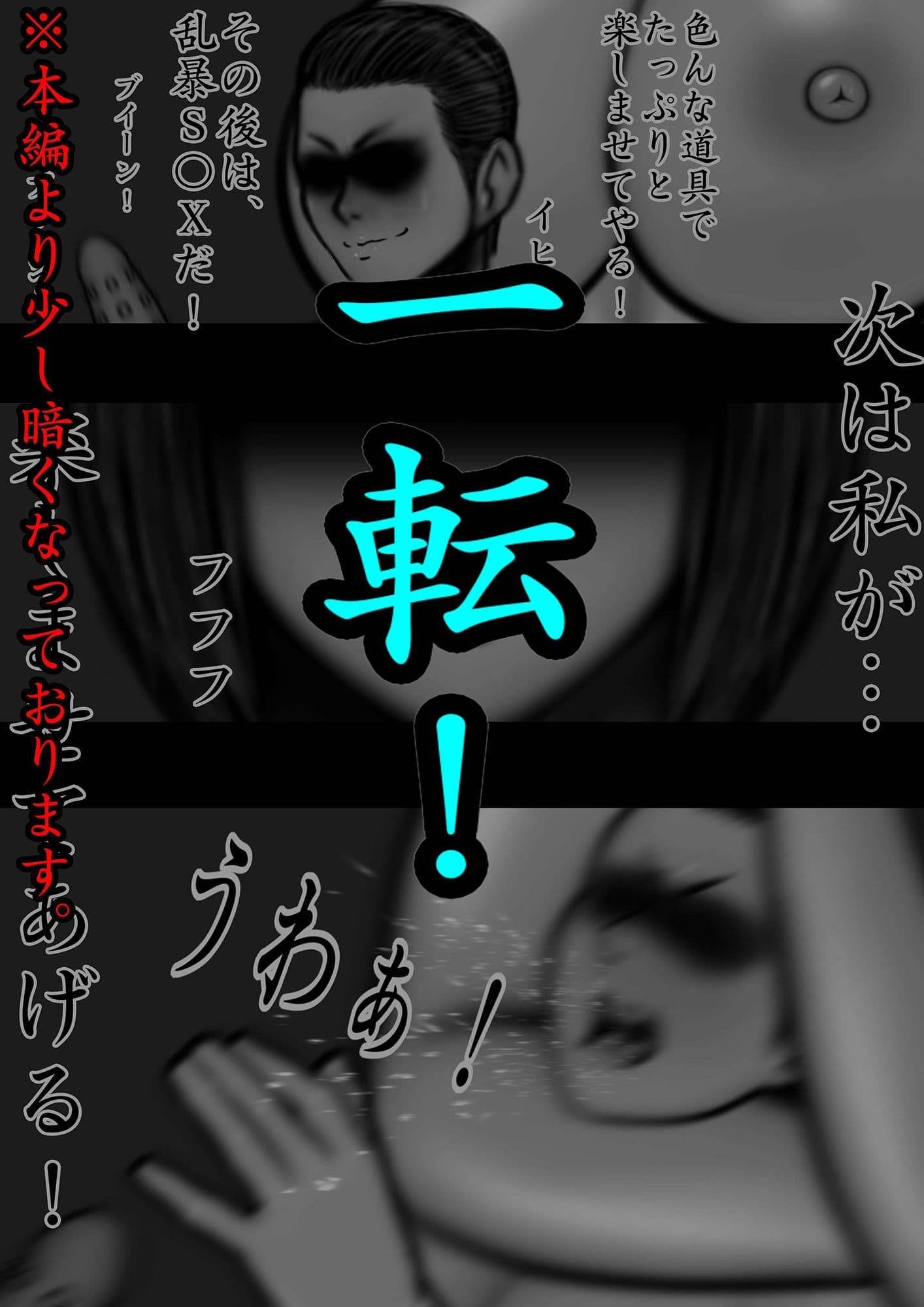 出会い系で知り合ったやばい女 〜ドS男がドM男に落ちるまで〜 サンプル 4