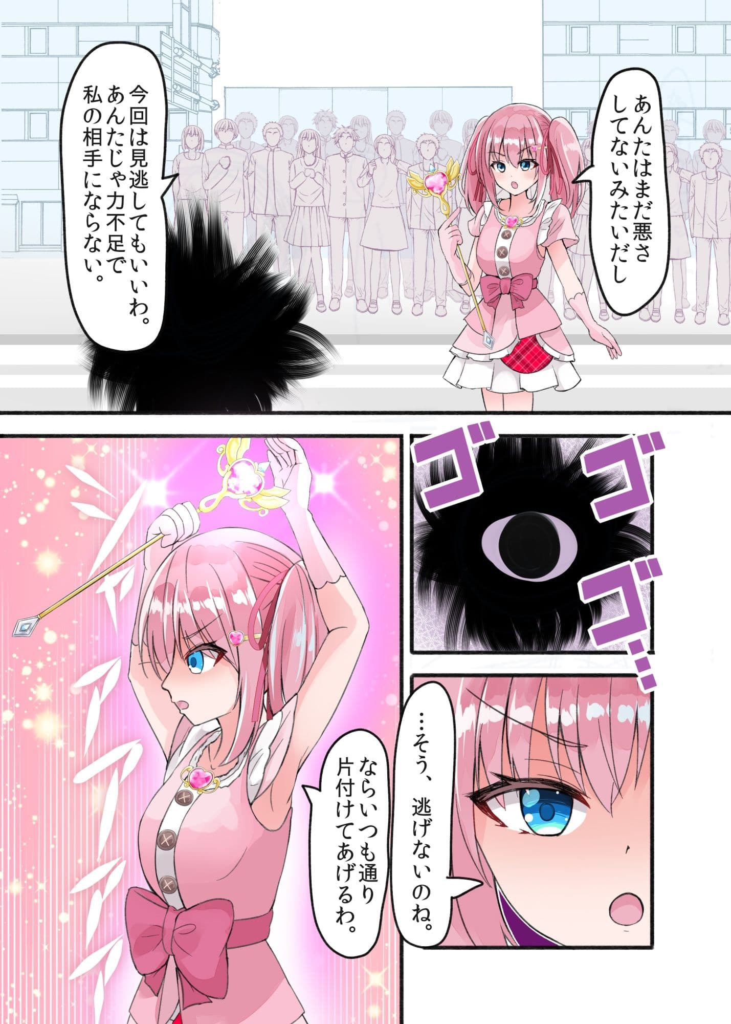 魔法少女、魔物をなめてかかり屈辱敗北して苗床化 サンプル 1