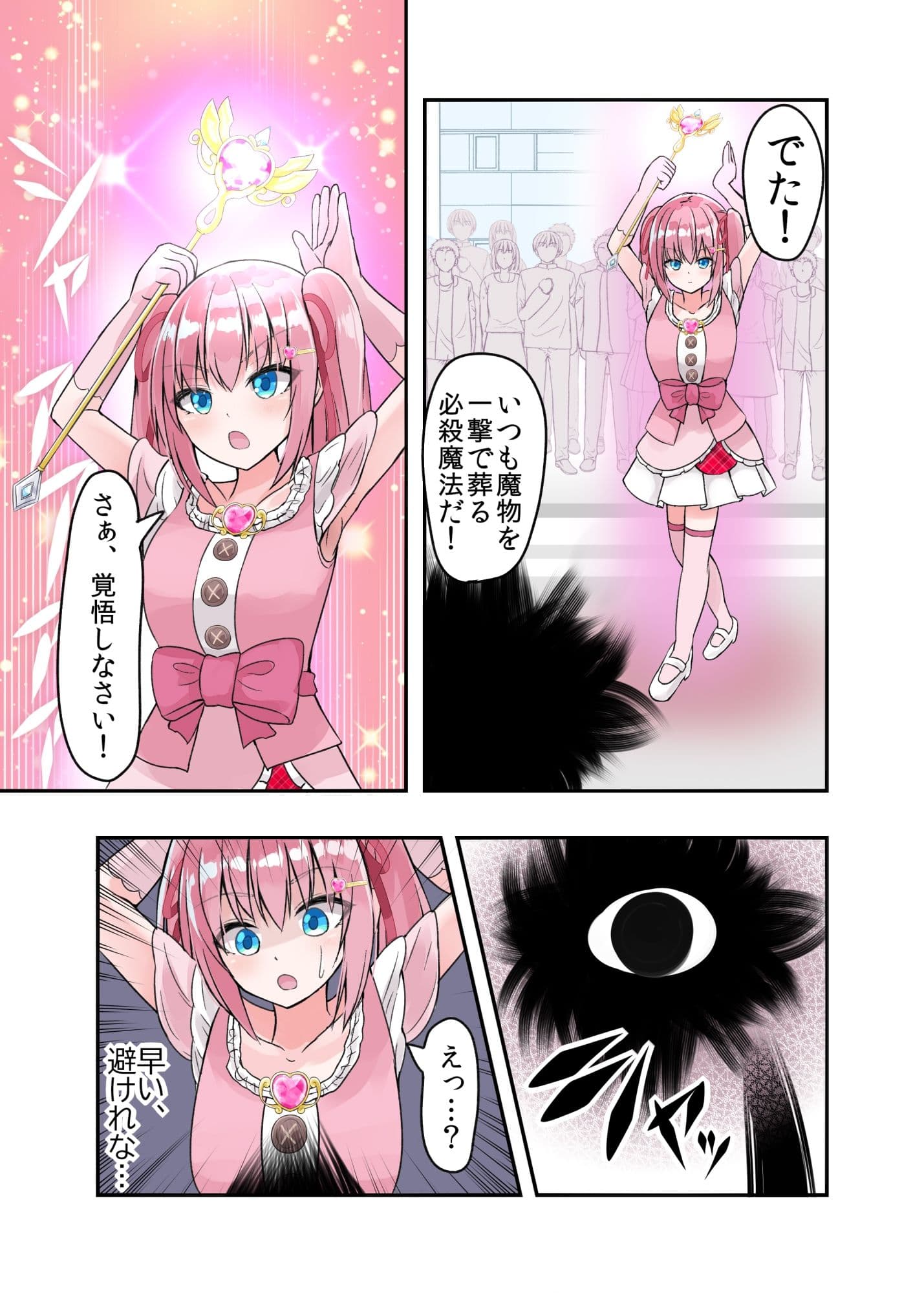 魔法少女、魔物をなめてかかり屈辱敗北して苗床化 サンプル 2