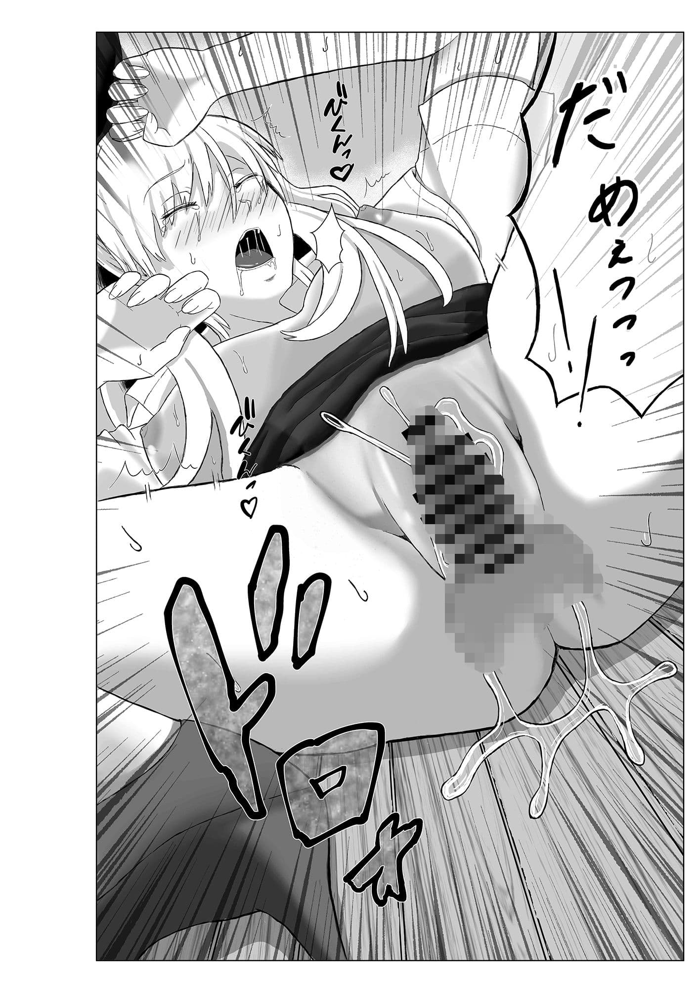 いつも強気な先生は処女だった。 サンプル 5