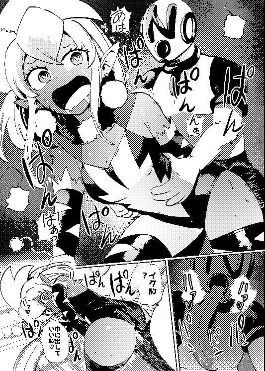 ミルワーンのノットレイ性活2 サンプル 3