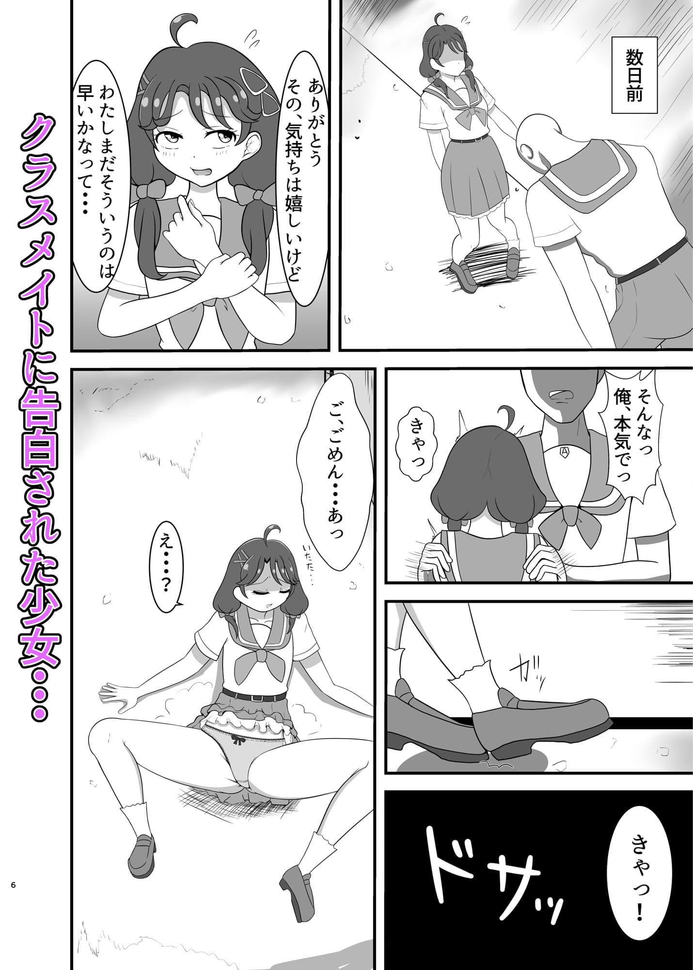 僕の恋人 サンプル 1