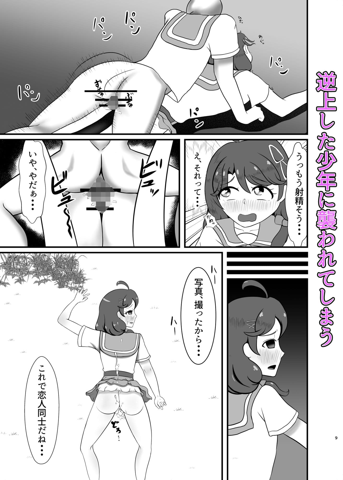 僕の恋人 サンプル 2