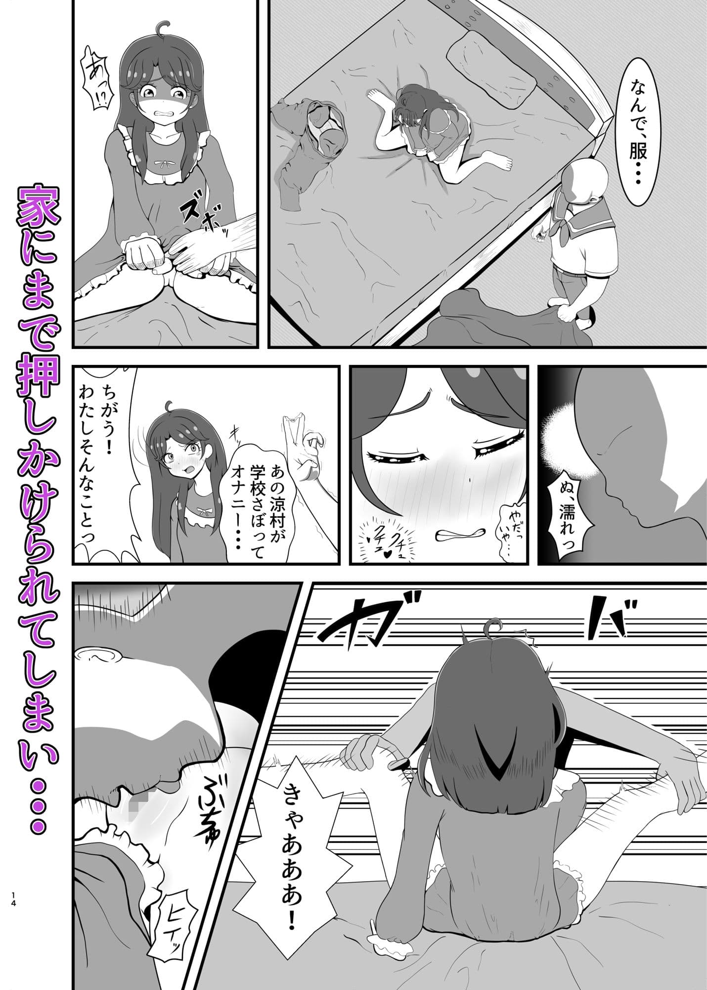 僕の恋人 サンプル 3