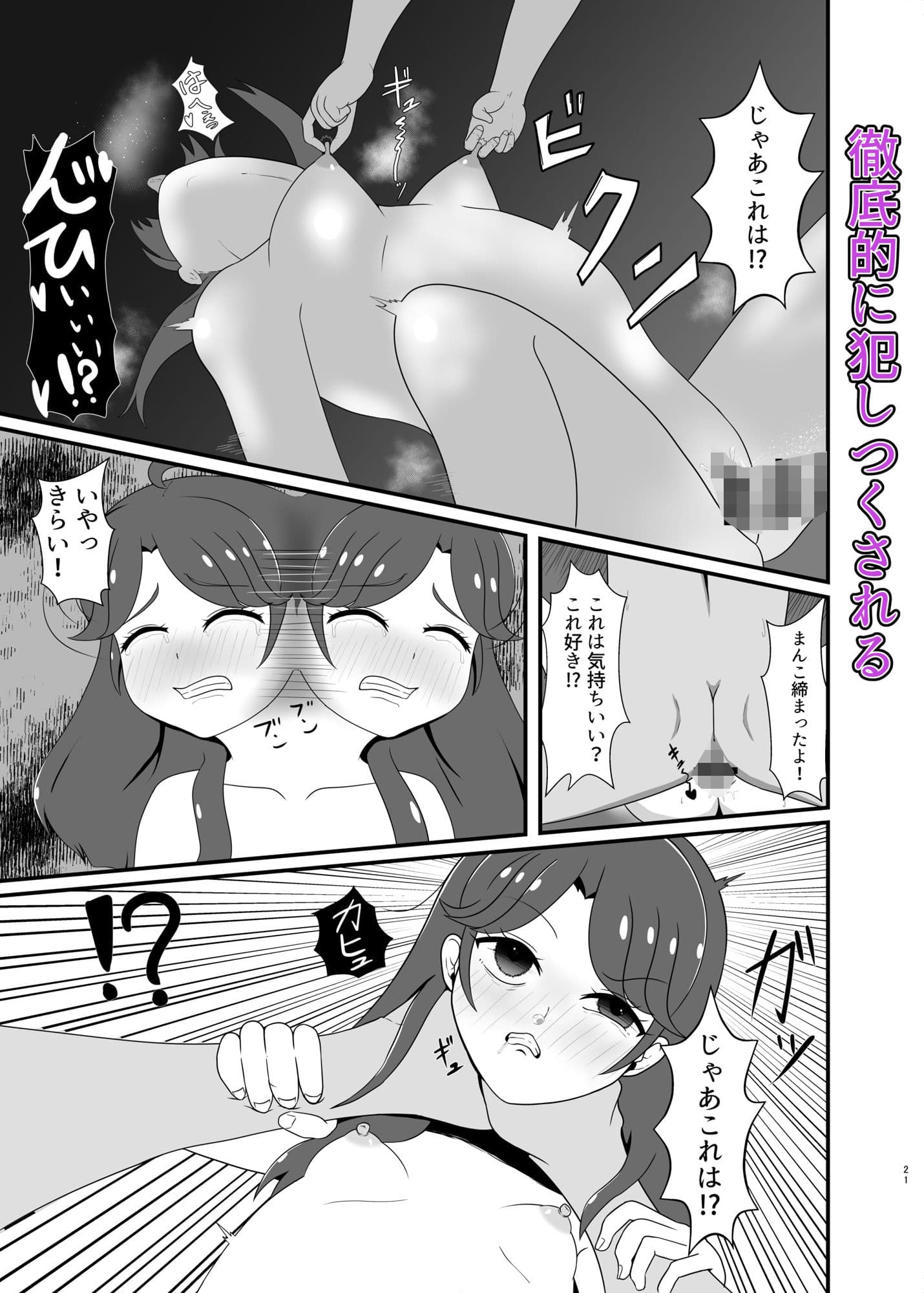 僕の恋人 サンプル 4