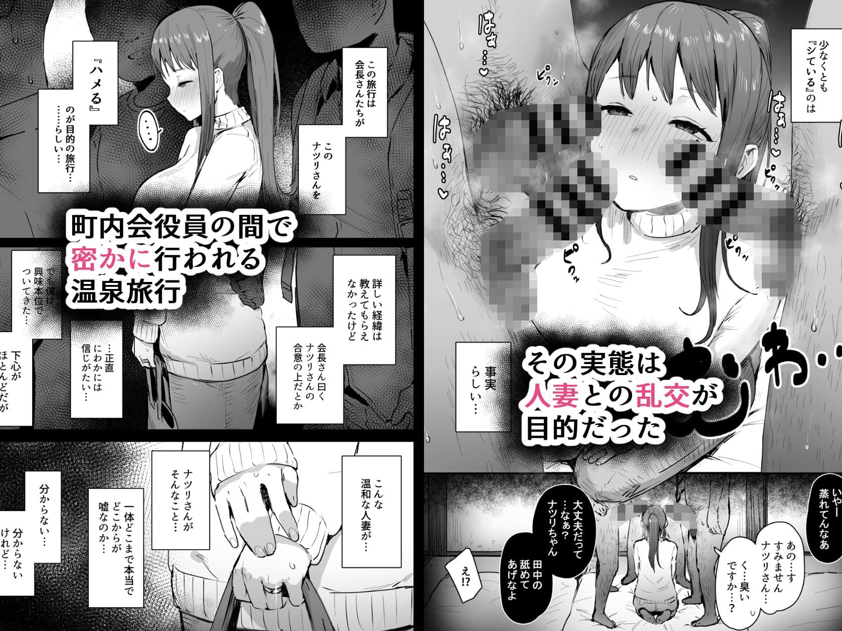 奈落の底まで サンプル 1
